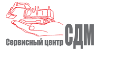 Сервисный центр СДМ Сервисный центр СДМ