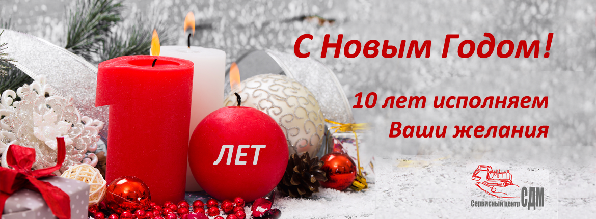 Сервисный центр СДМ